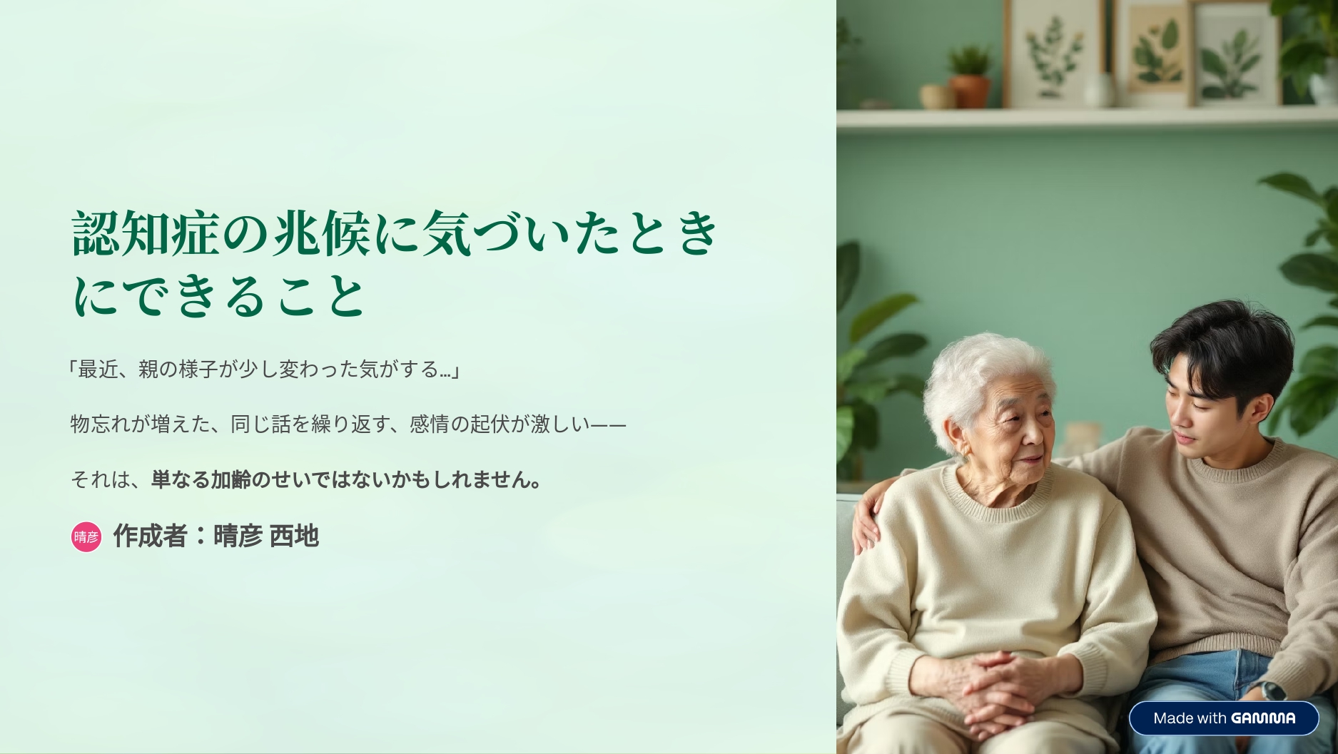認知機能サポートサプリ フェルガード